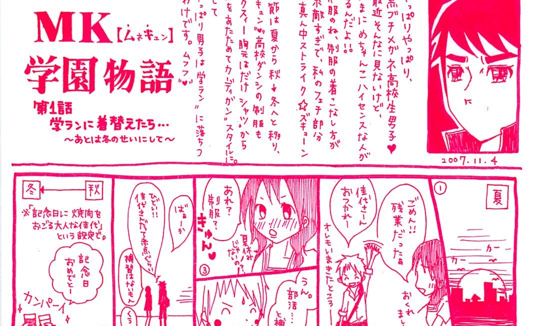 高校生男子募集中な佳代！！