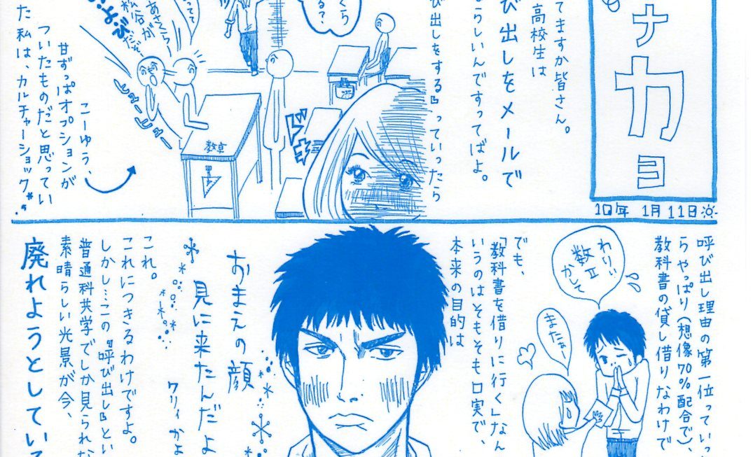 マダトーシュナカヨ