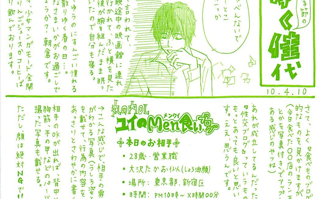 桜ちりゆく季節の佳代