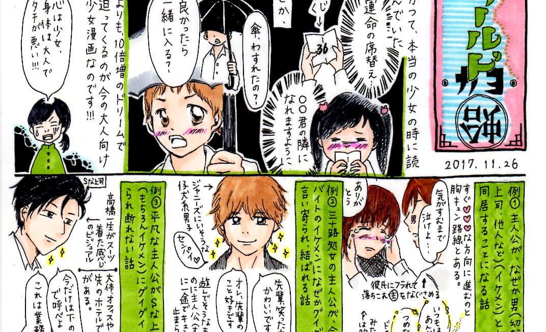 ［蛤］パラレルワールドカヨ［蛤］