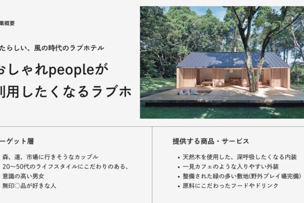 ラブホテルを考える佳代